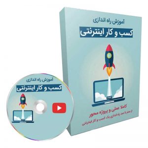 کسب و کار اینترنتی